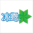 冰露
