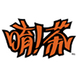 唷茶