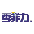 雪菲力