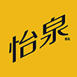 怡泉